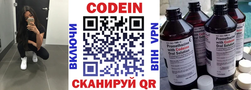 Кодеин Purple Drank купить наркотик Кирс