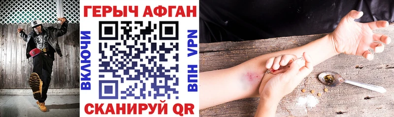 ГЕРОИН Heroin Кирс