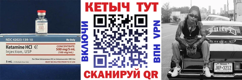 Кетамин ketamine  МЕГА ссылки  Кирс 