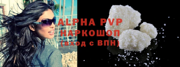 альфа пвп Бронницы