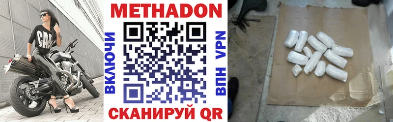 Метадон белоснежный  купить наркоту  Кирс 